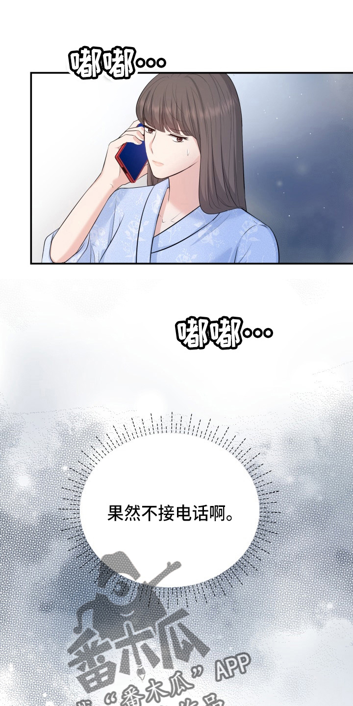 第95章：车祸5