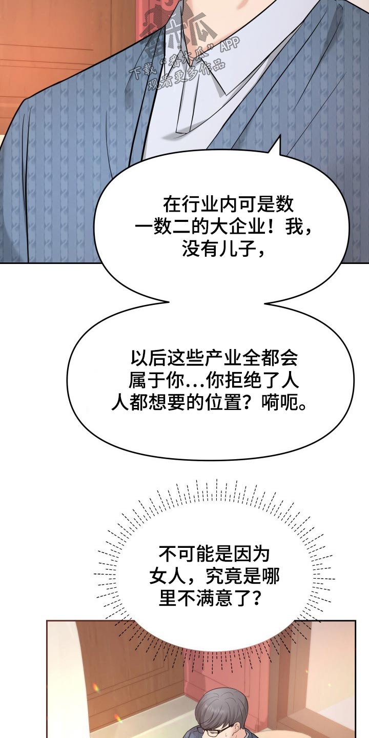 第65章：监视2