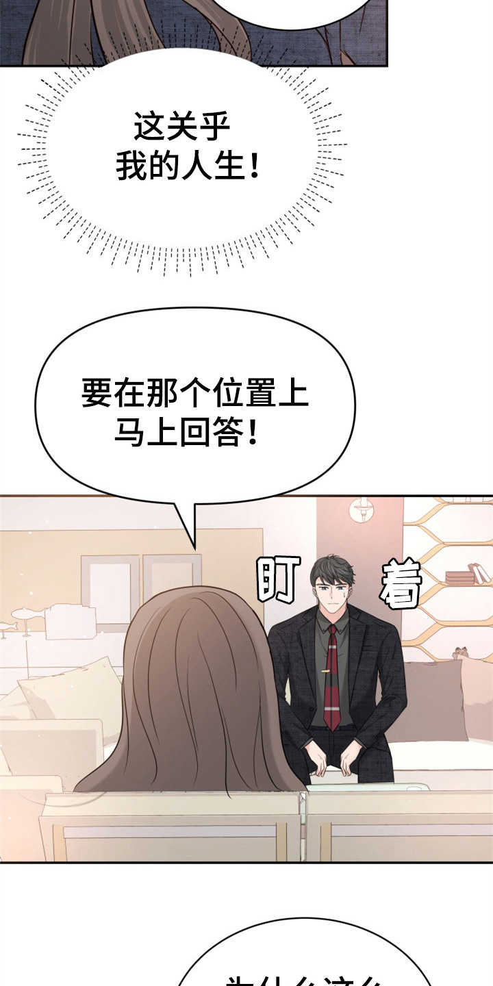 第20章：妥协16