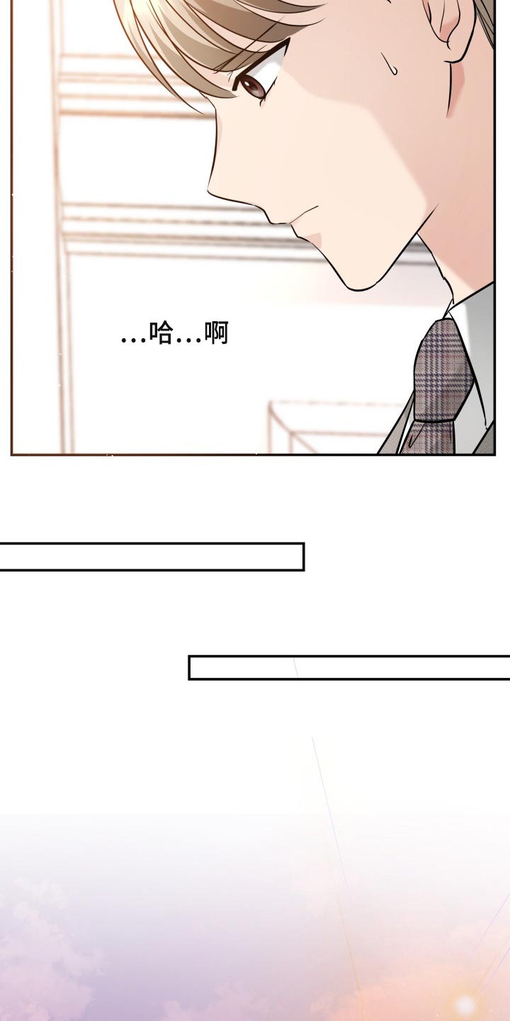 第44章：生气的表情8