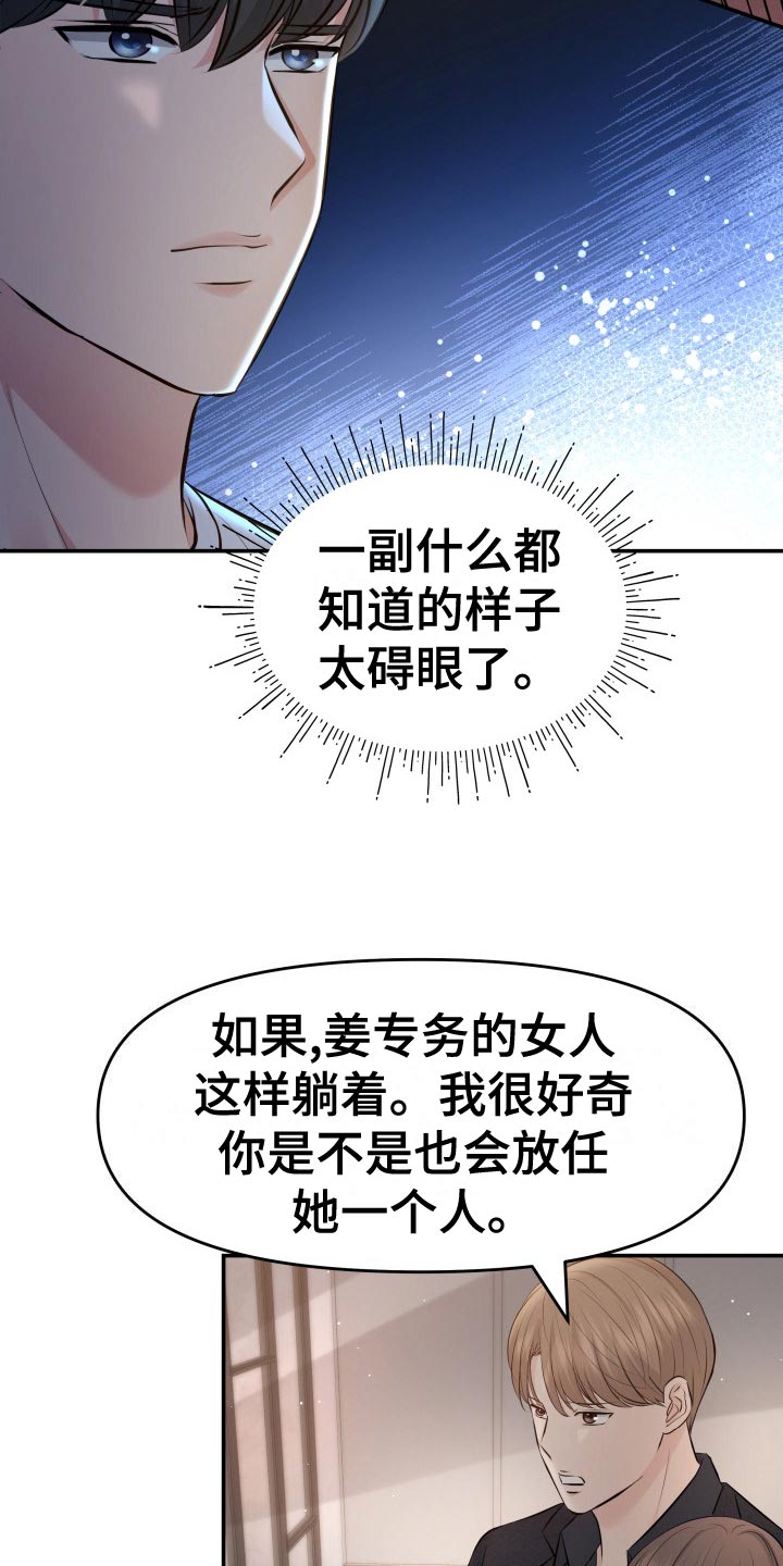 第80章：剑拔弩张9