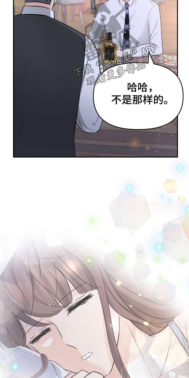 第27章：讨厌下雨23