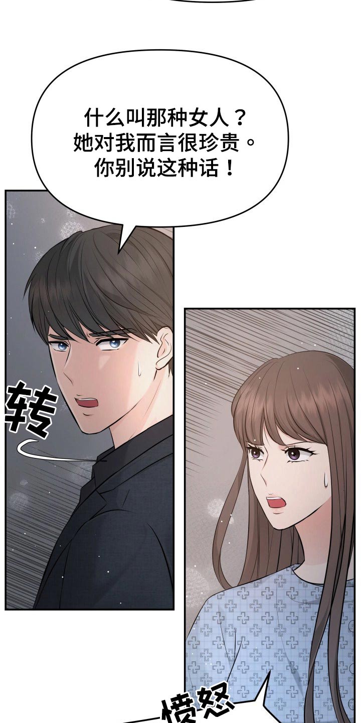 第106章：说服3
