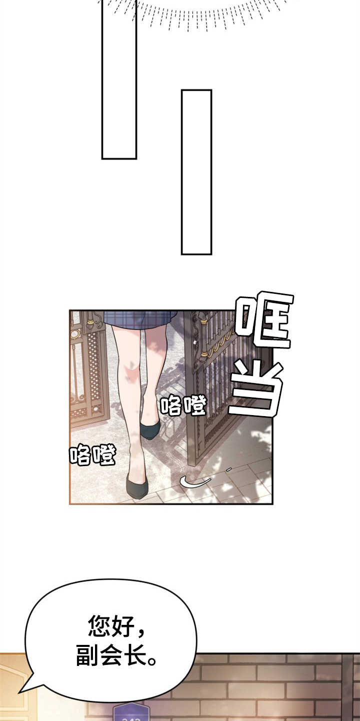 第24章：玫瑰2
