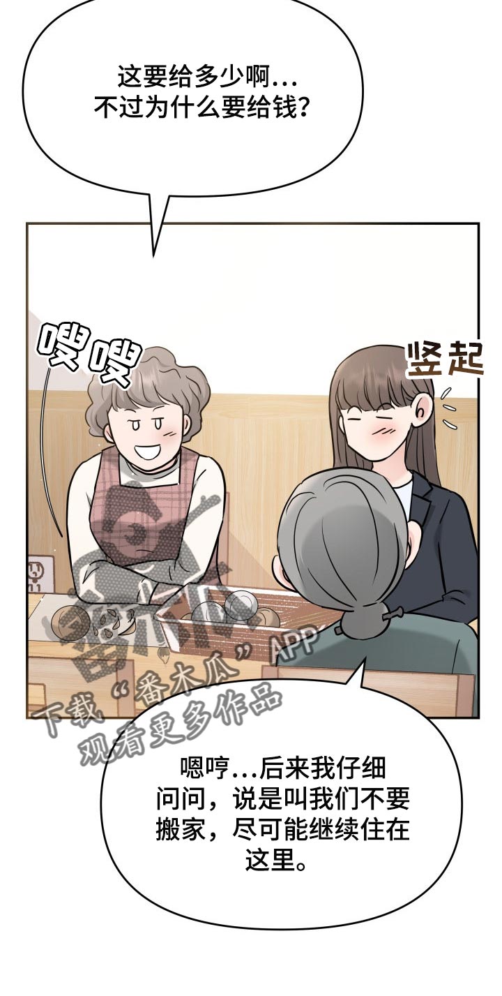 第32章：同居请求18