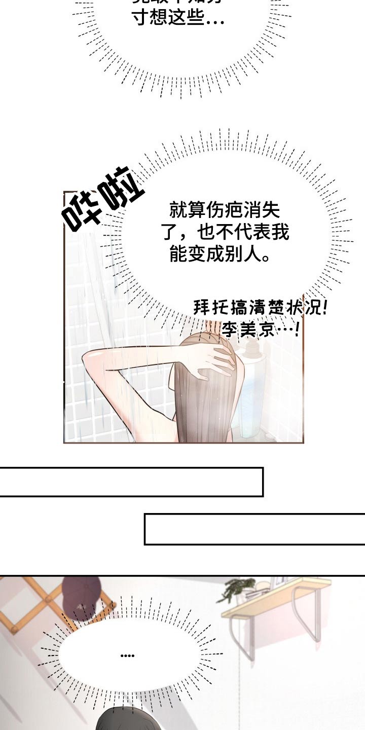 第61章：停电8