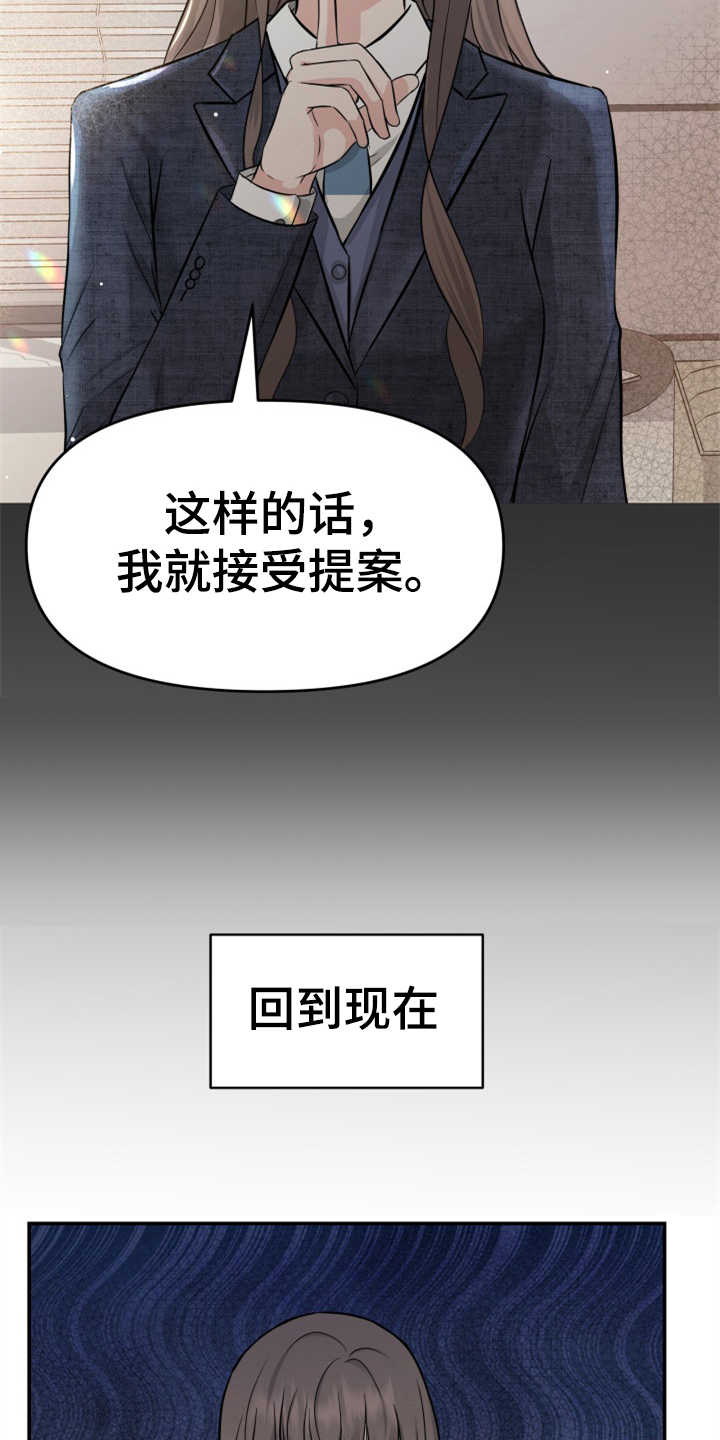 第20章：妥协11