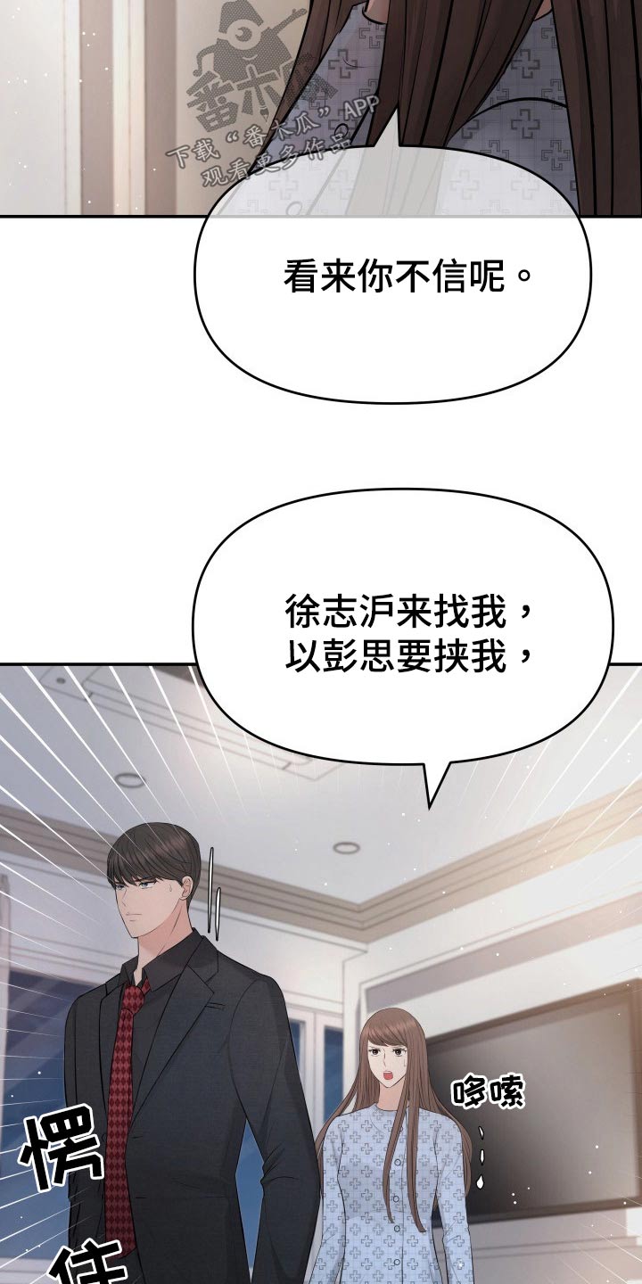 第105章：无法相信2