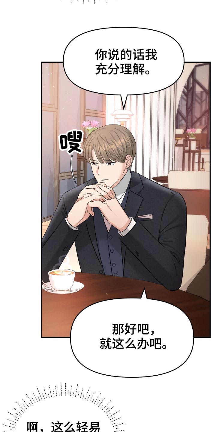第68章：条约15