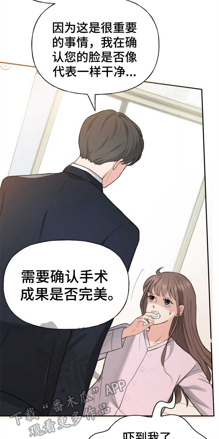 第4章：替身1