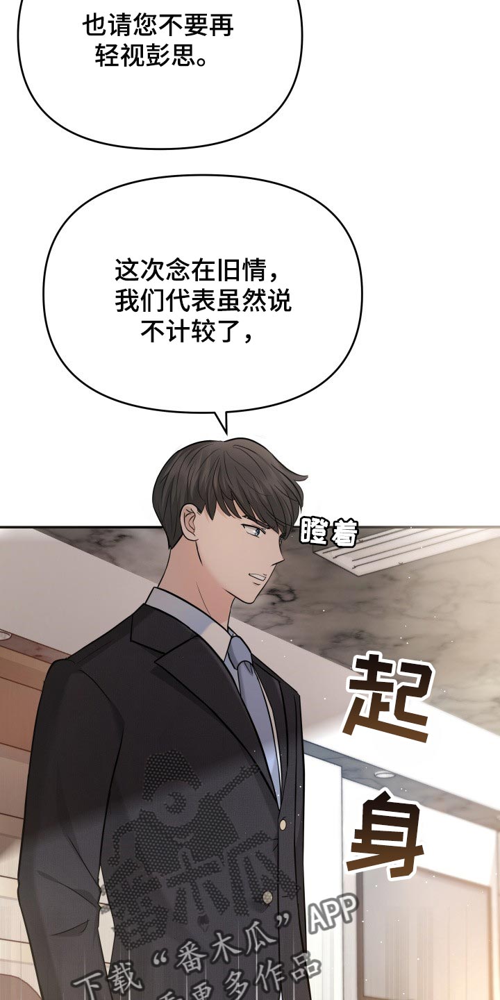 第37章：吸引注意力8