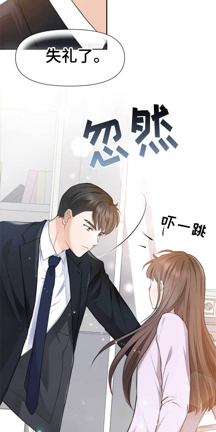 第3章：整容27
