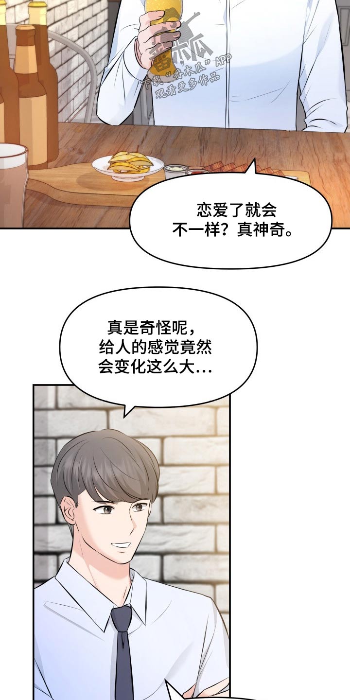 第73章：条件16