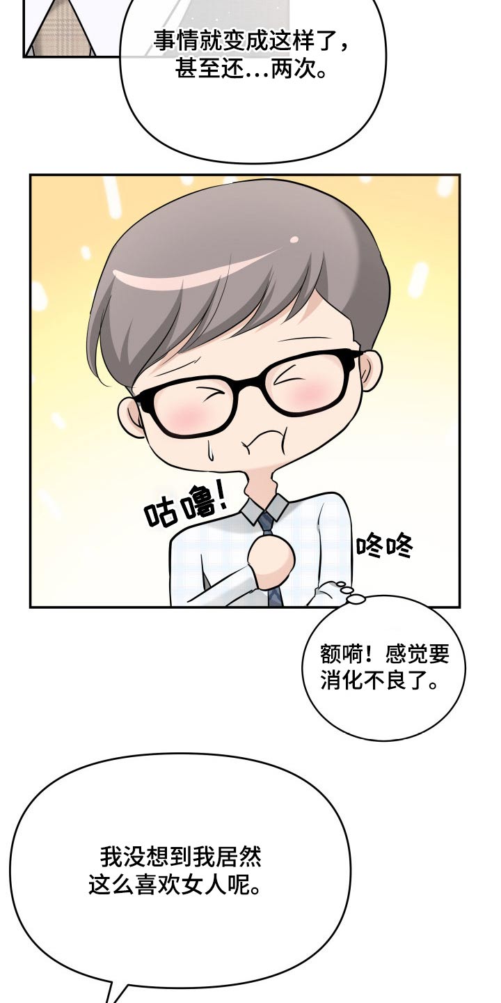 第51章：闲聊23