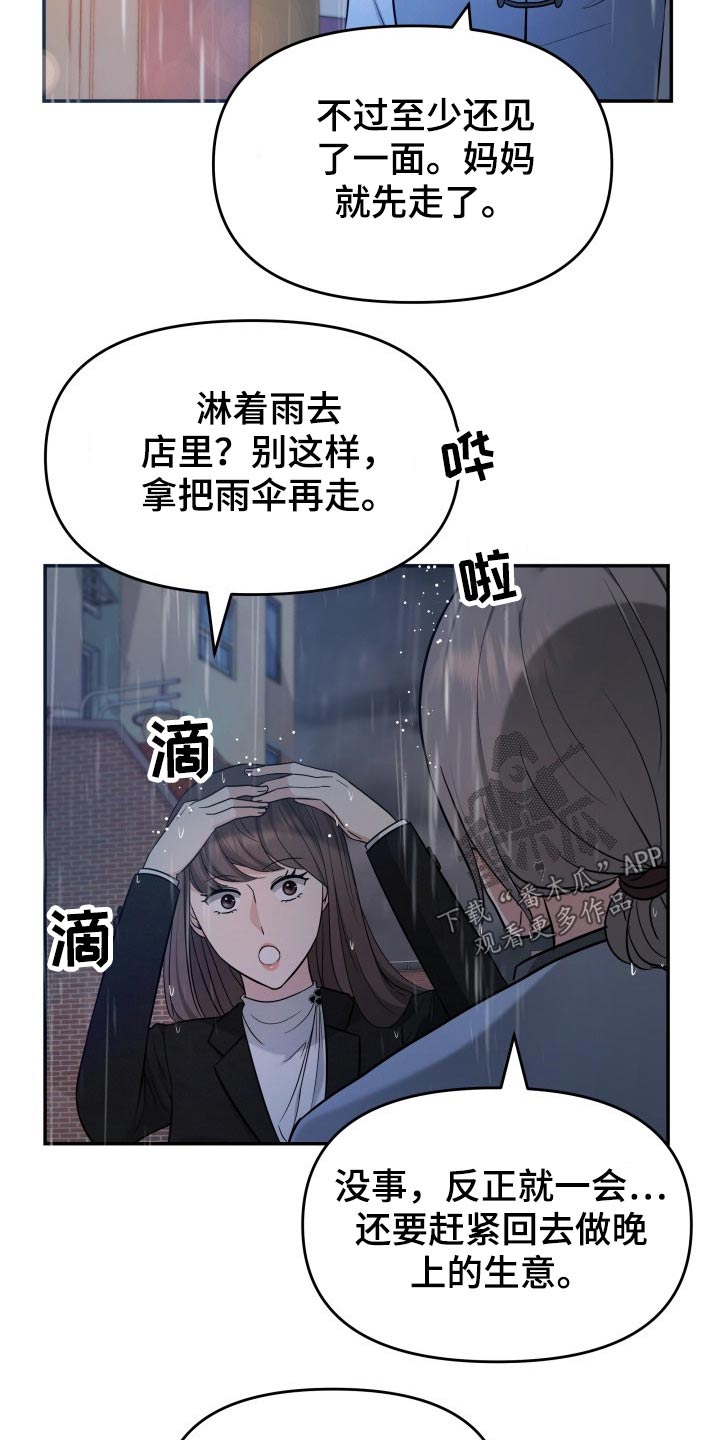第60章：淋湿4