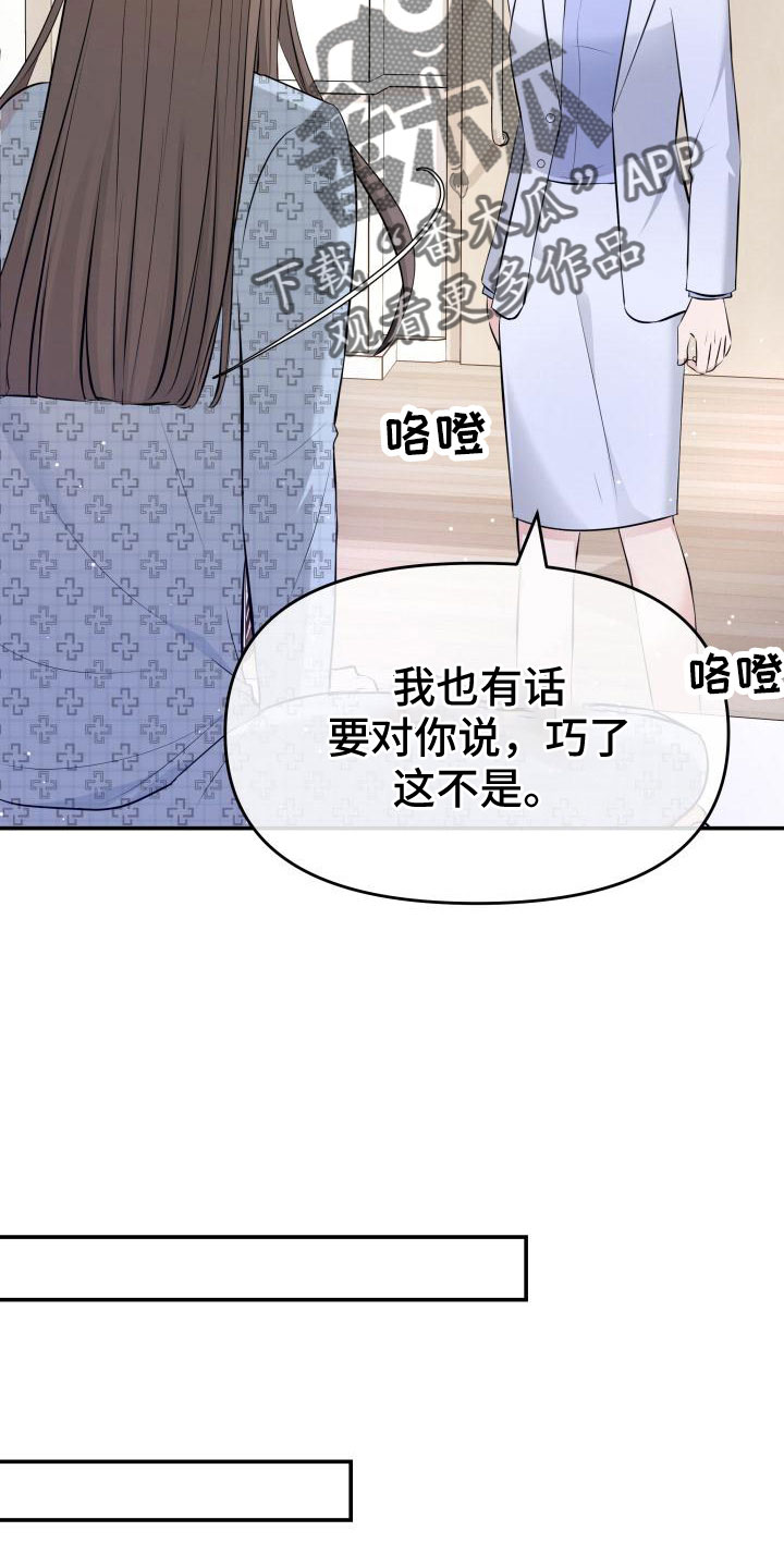 第103章：太着急了9