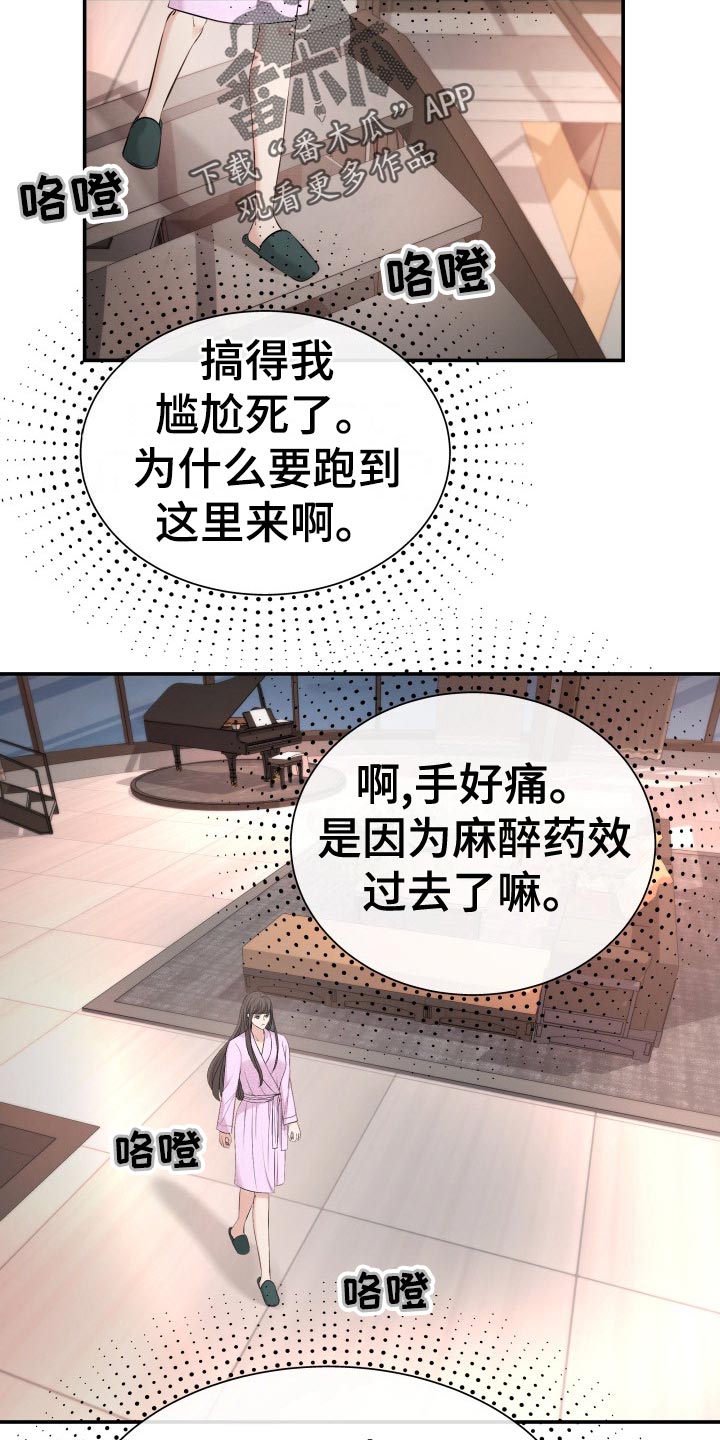 第80章：剑拔弩张26