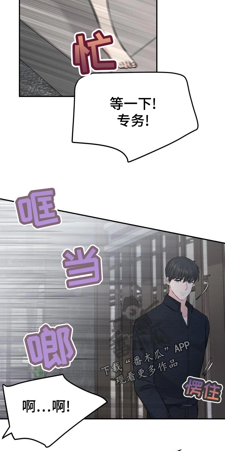第77章：替身没有选择权31
