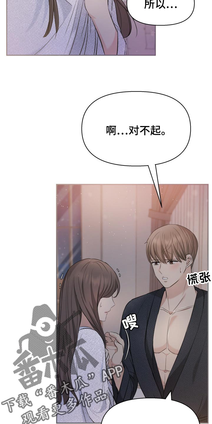 第41章：遵从内心11
