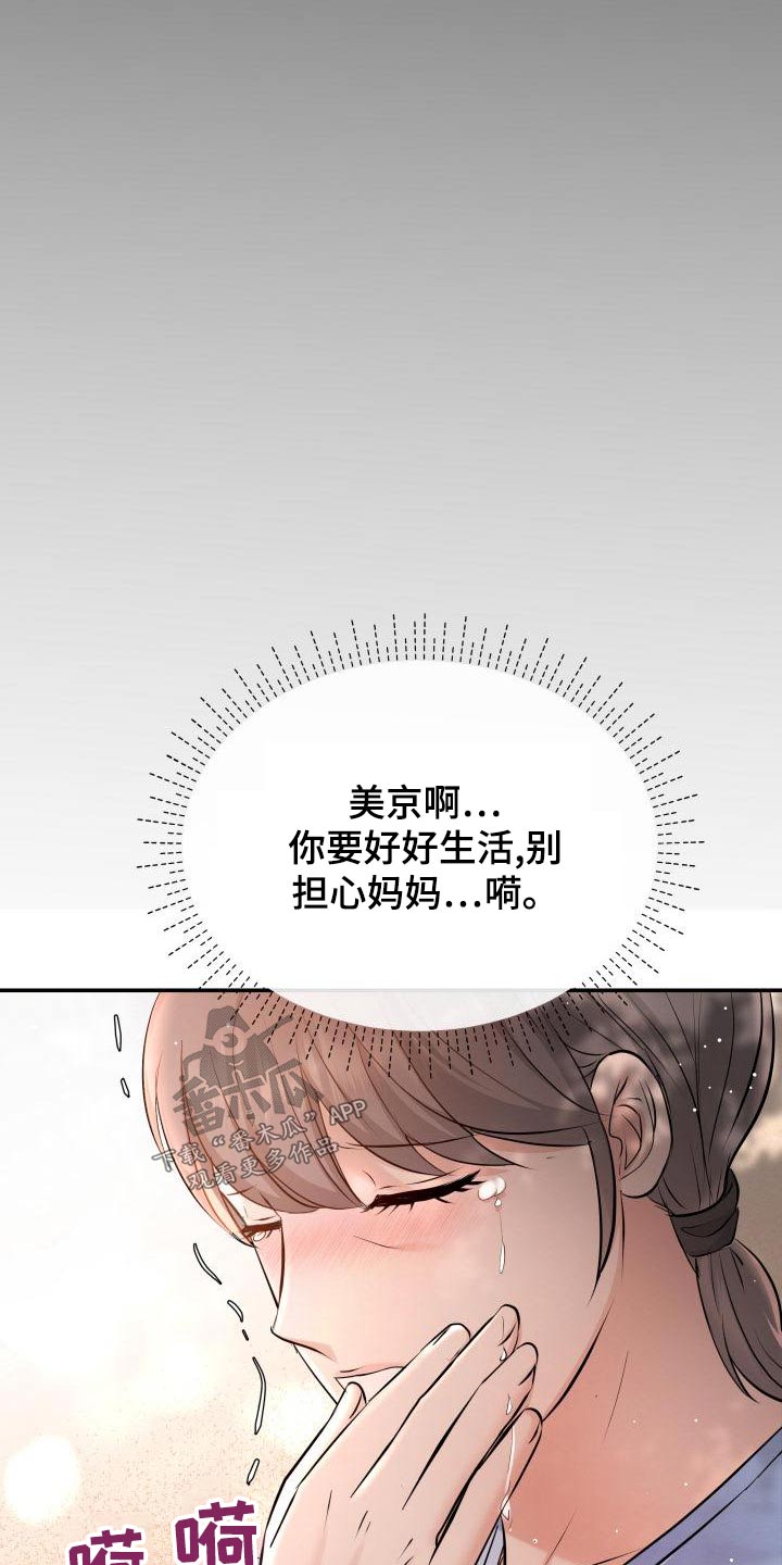 第108章：好奇12
