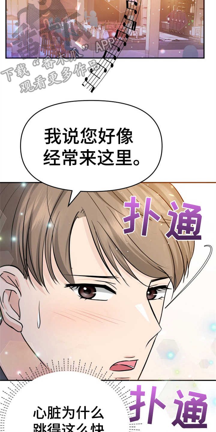 第16章：助攻16
