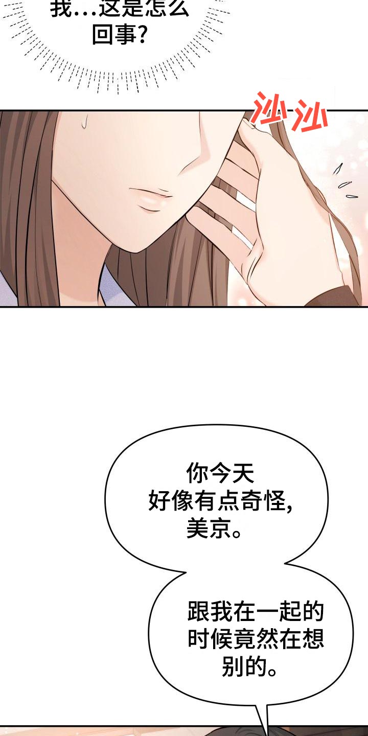第76章：不对劲21
