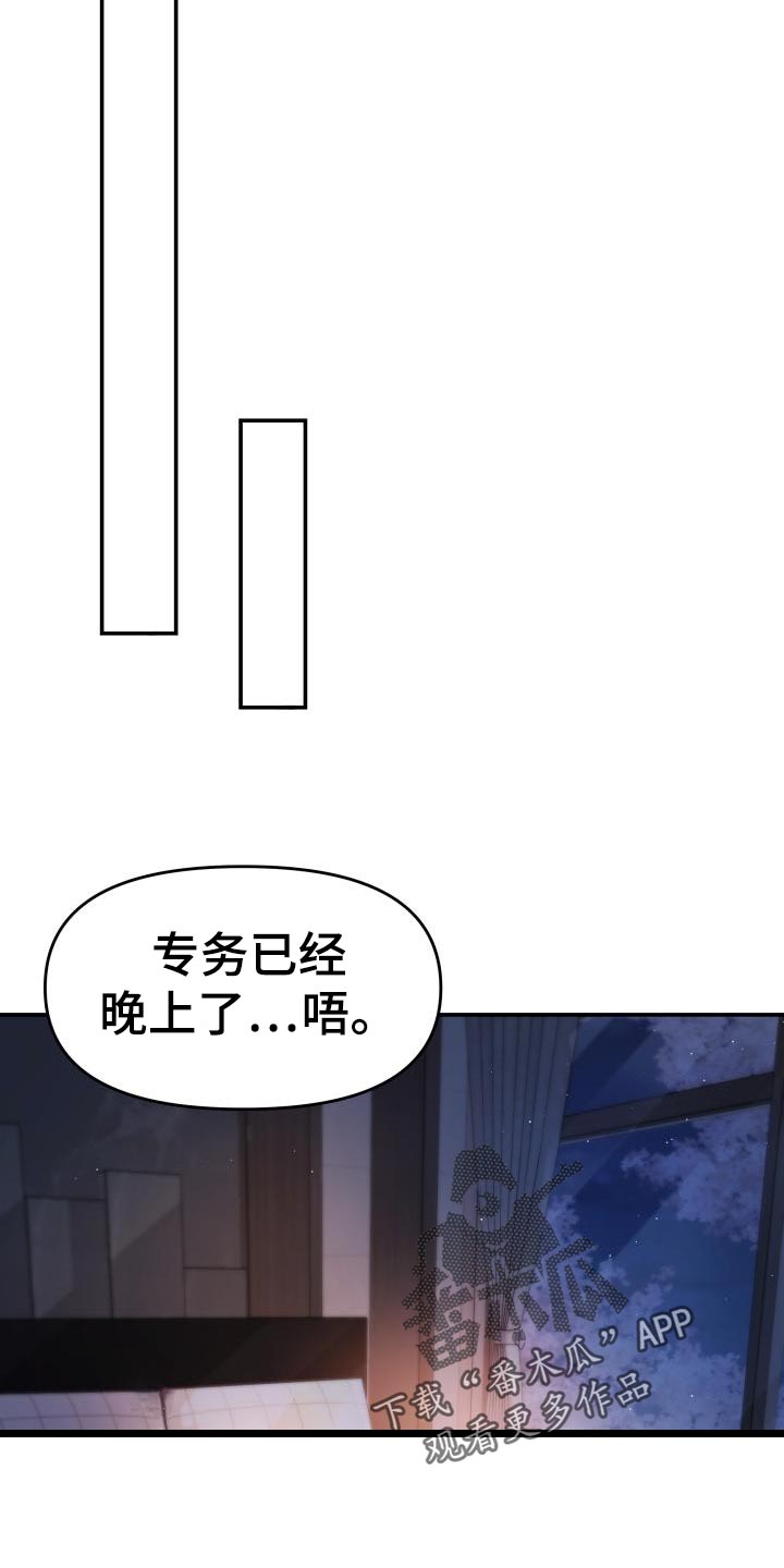 第79章：主动上门12