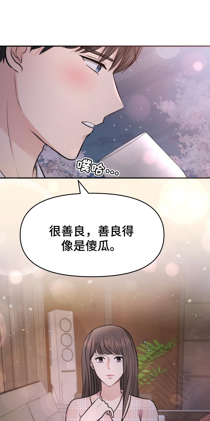 第47章：告白20