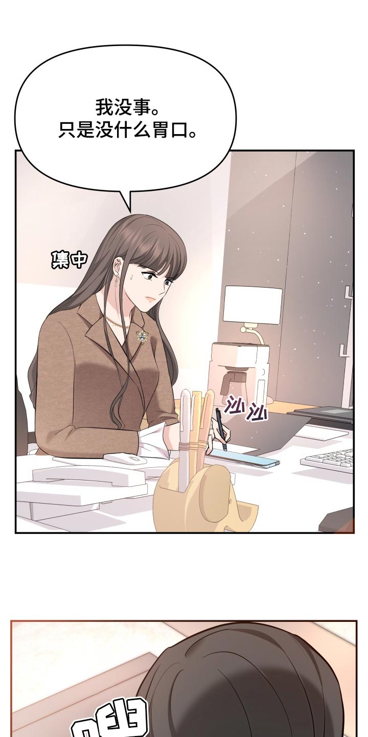 第36章：配合14