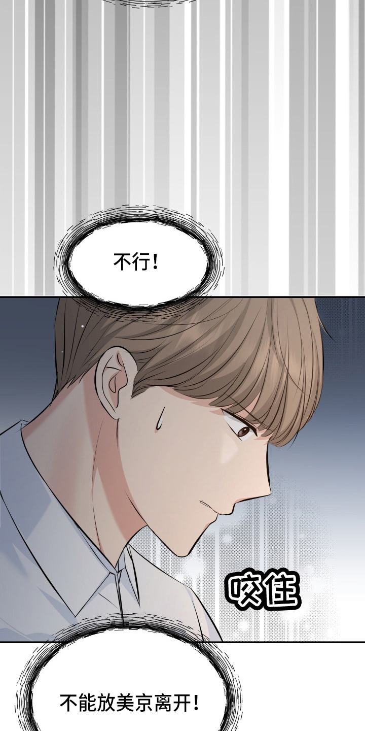 第97章：失忆30