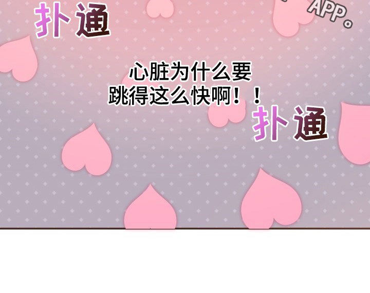 第29章：心跳加速21