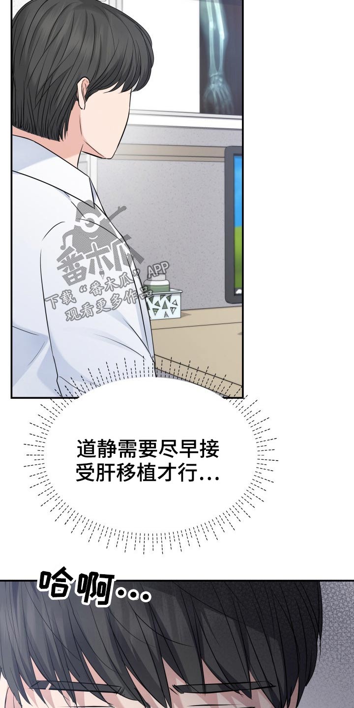 第71章：怎么办3