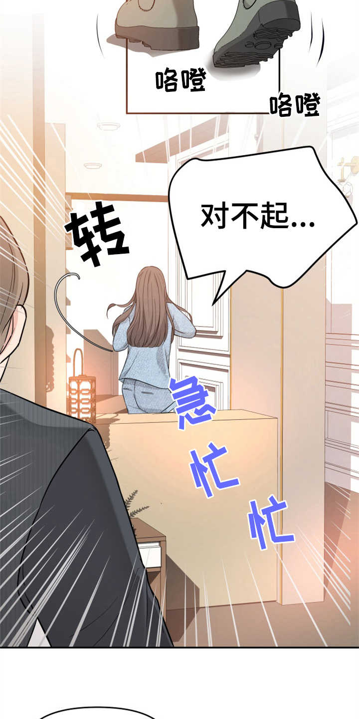 第18章：认错人23