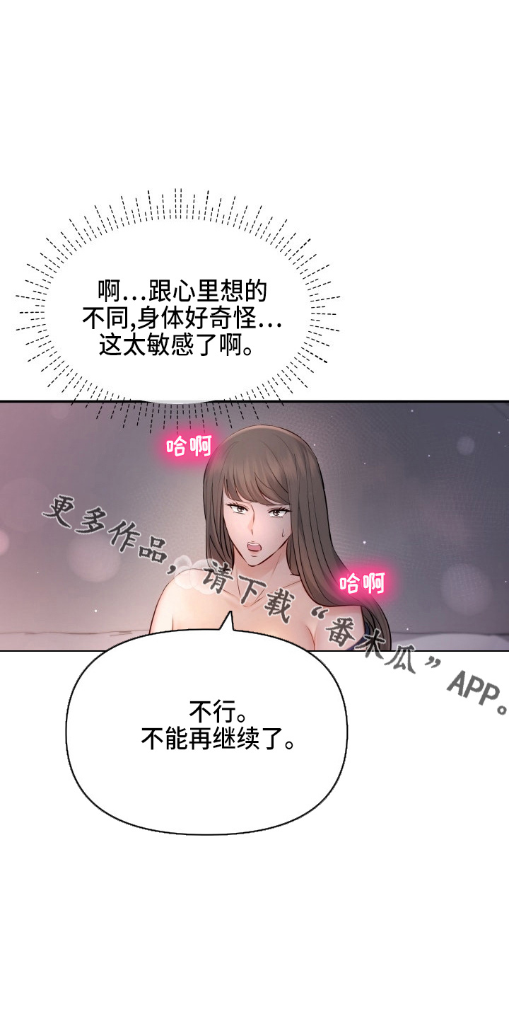 第91章：摊牌15