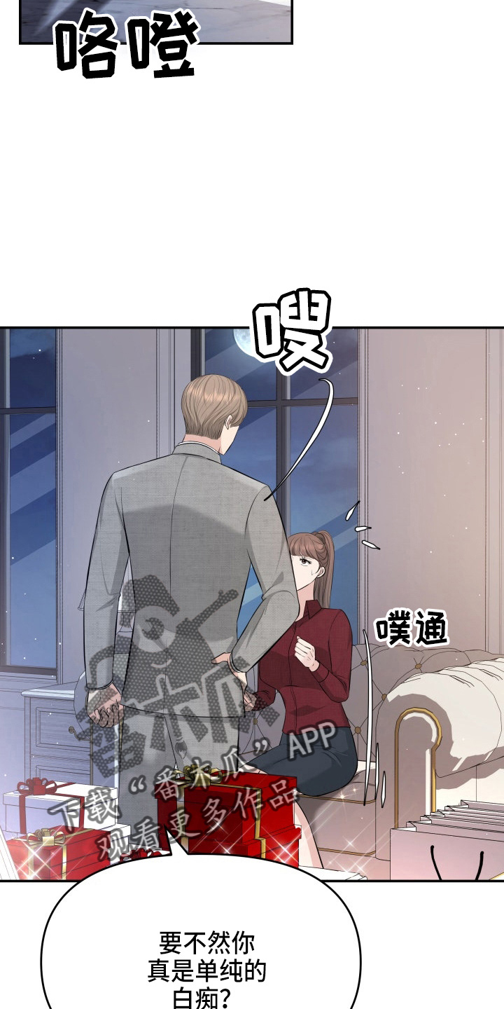第94章：怦然心动22
