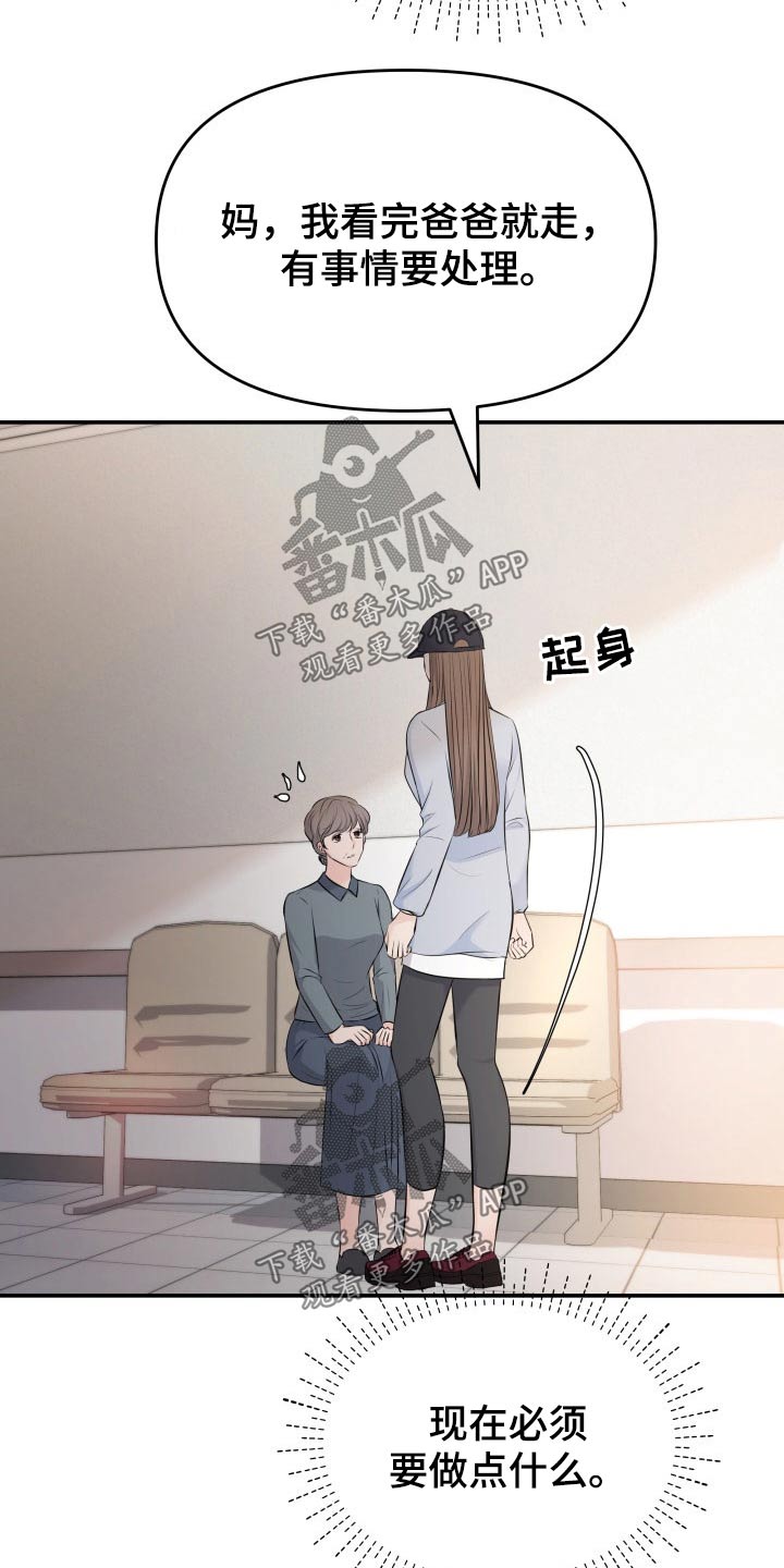 第74章：计划11