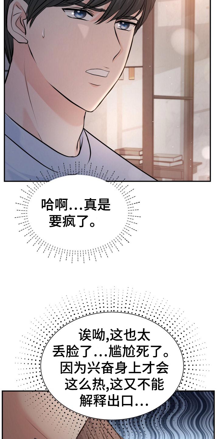 第80章：剑拔弩张4