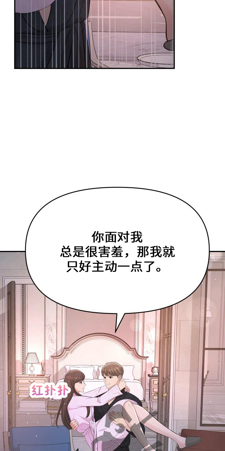 第101章：休假5