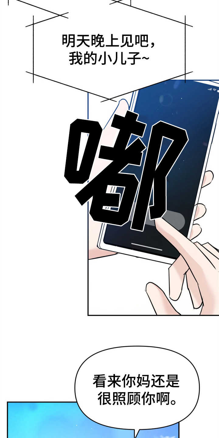 第21章：大演员11