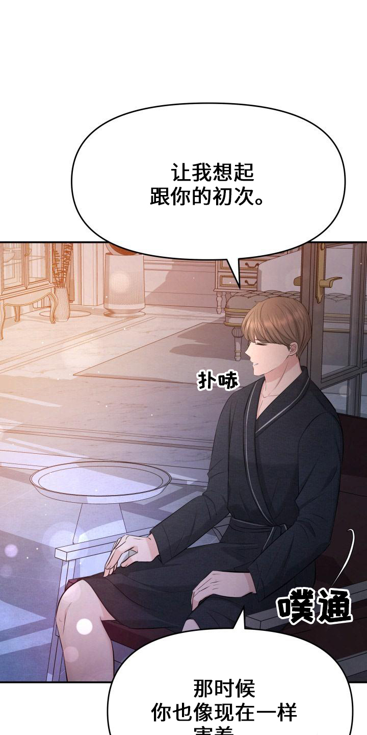 第100章：你主动24