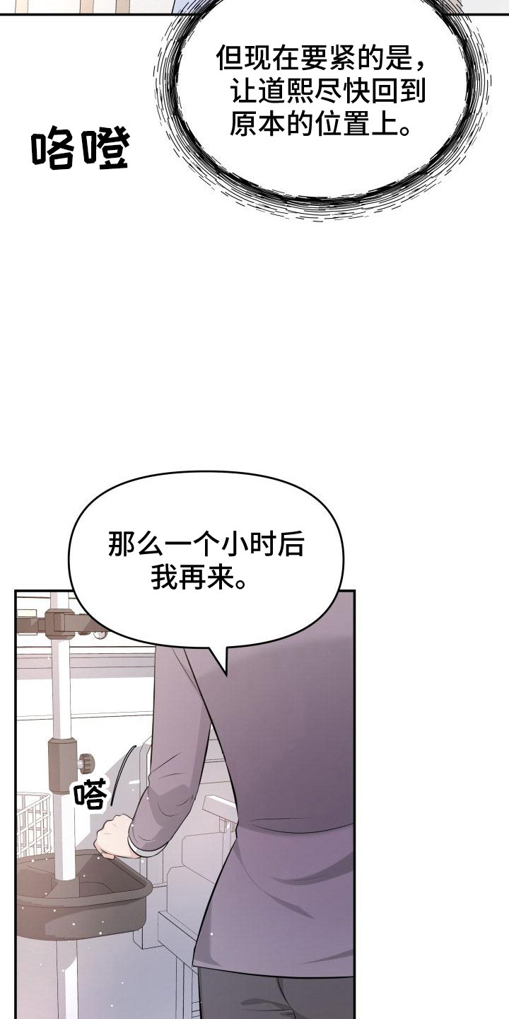 第103章：太着急了5