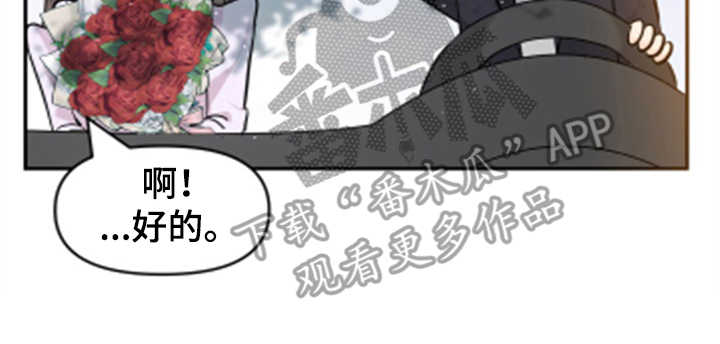 第24章：玫瑰22