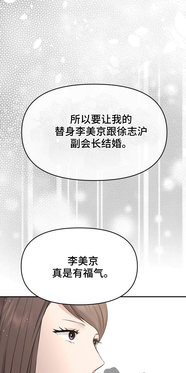 第103章：太着急了16