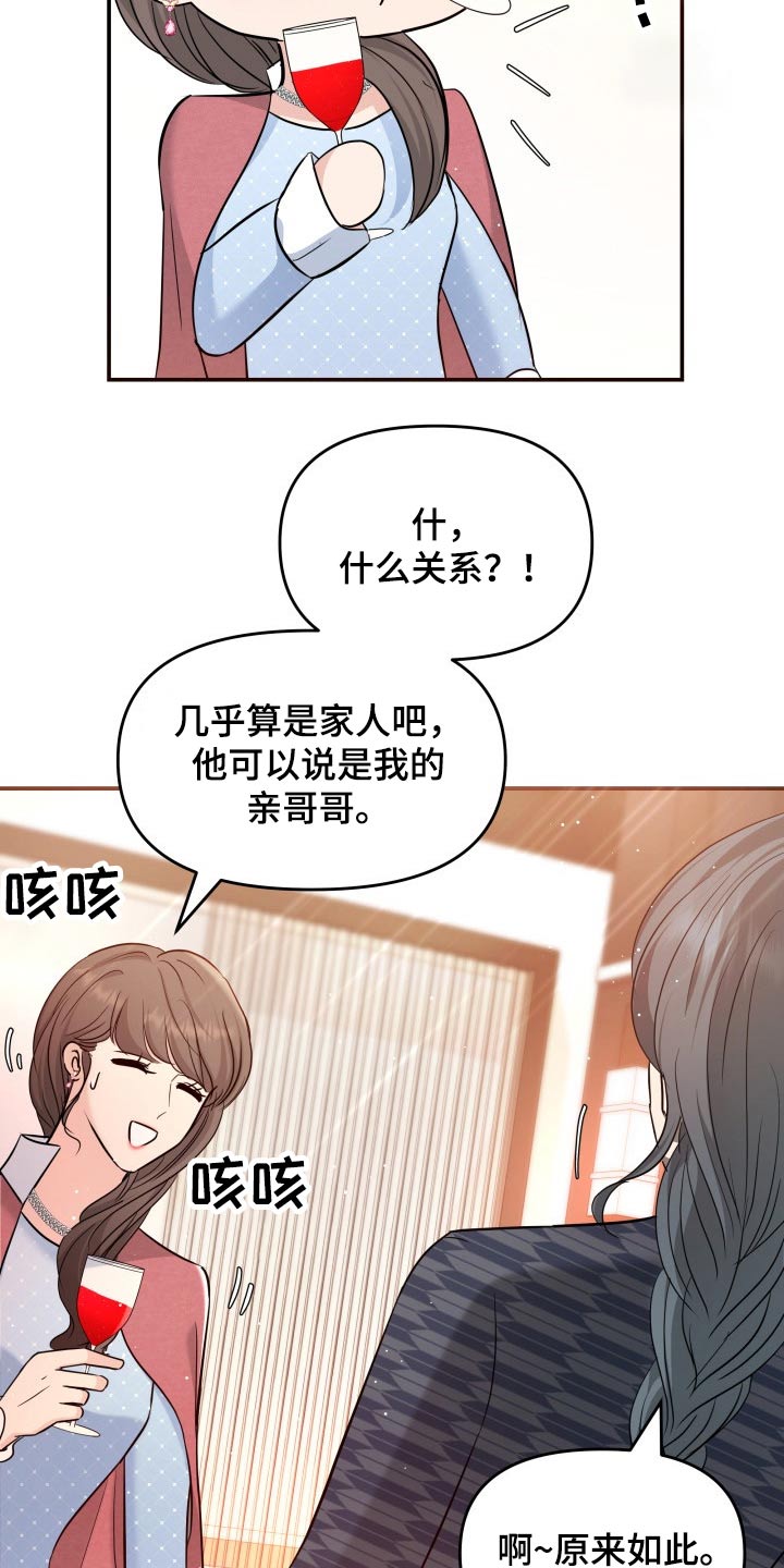 第53章：发起攻势21