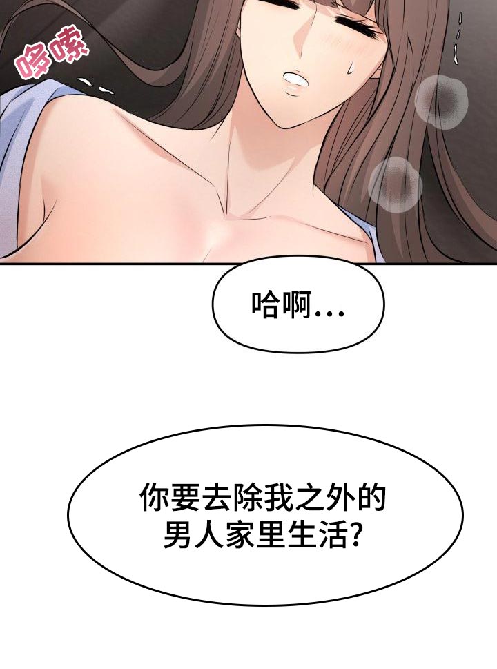 第77章：替身没有选择权16