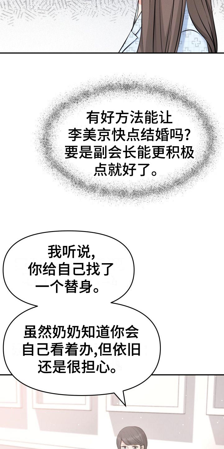 第86章：悔不当初8