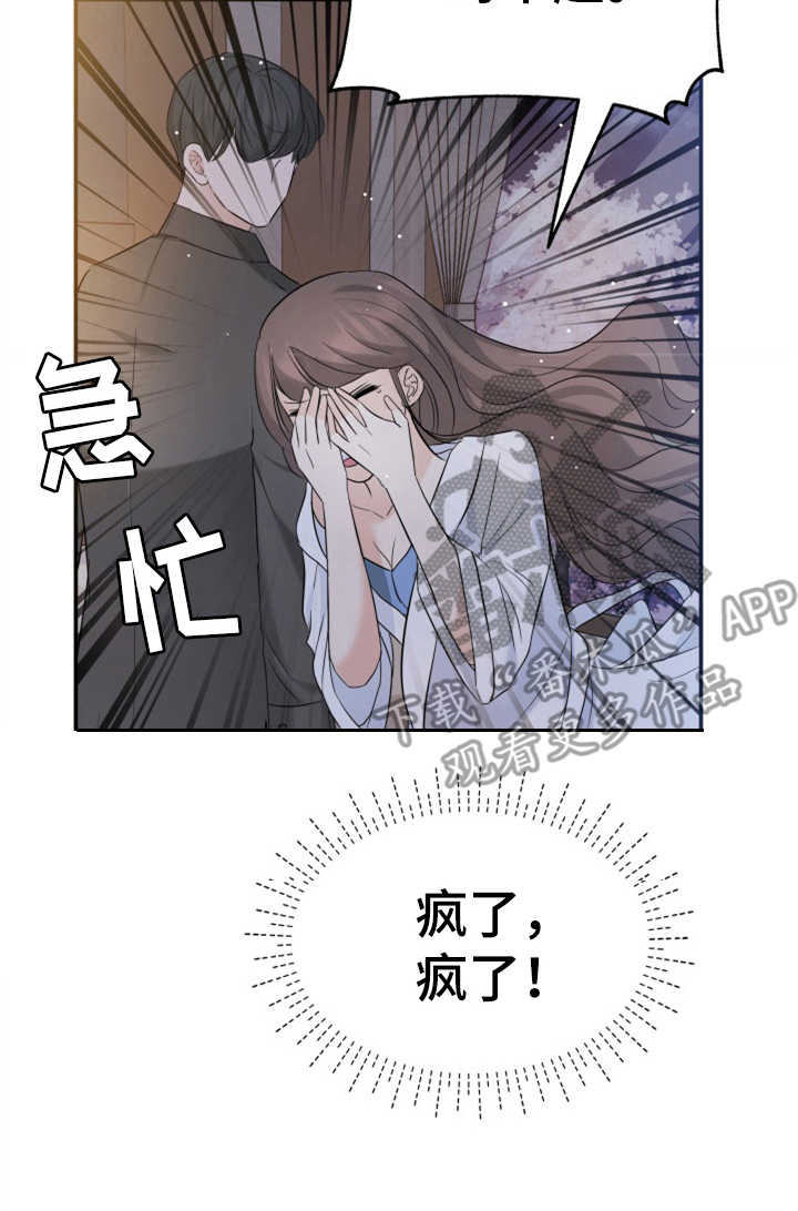 第23章：裙子4