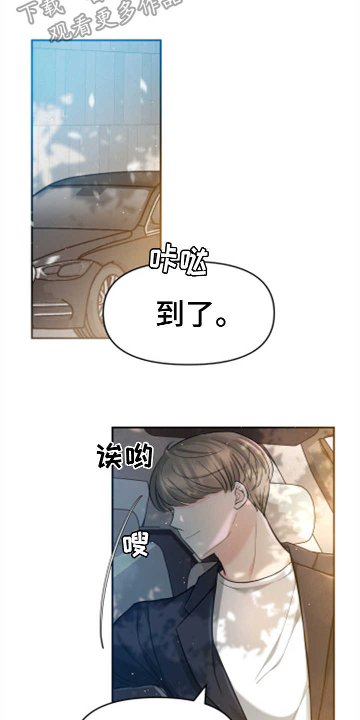 第24章：玫瑰19
