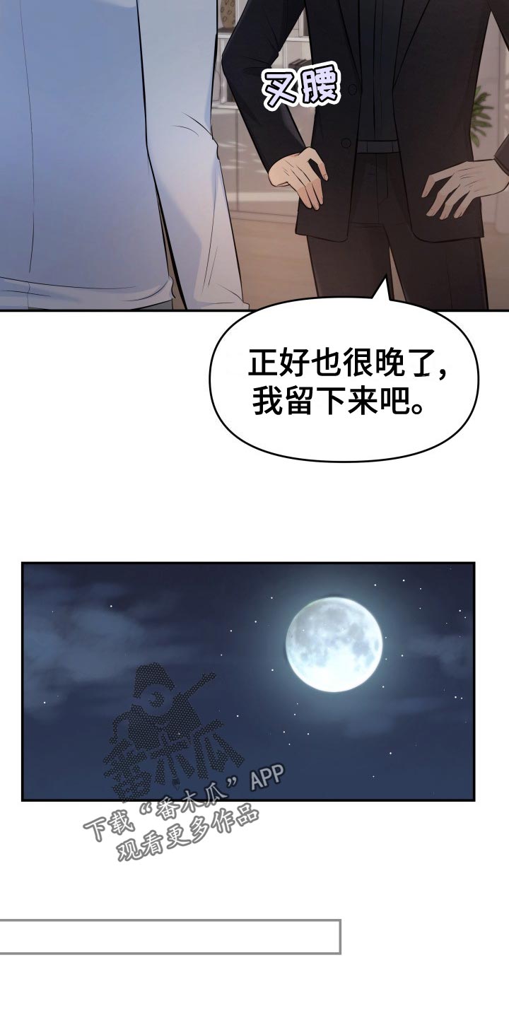 第80章：剑拔弩张18