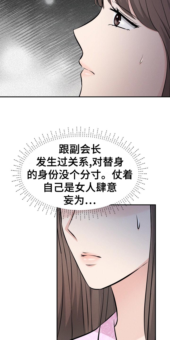 第81章：肆意妄为28